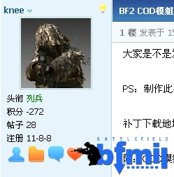 BF2 COD模组修改补丁beta 0.2 