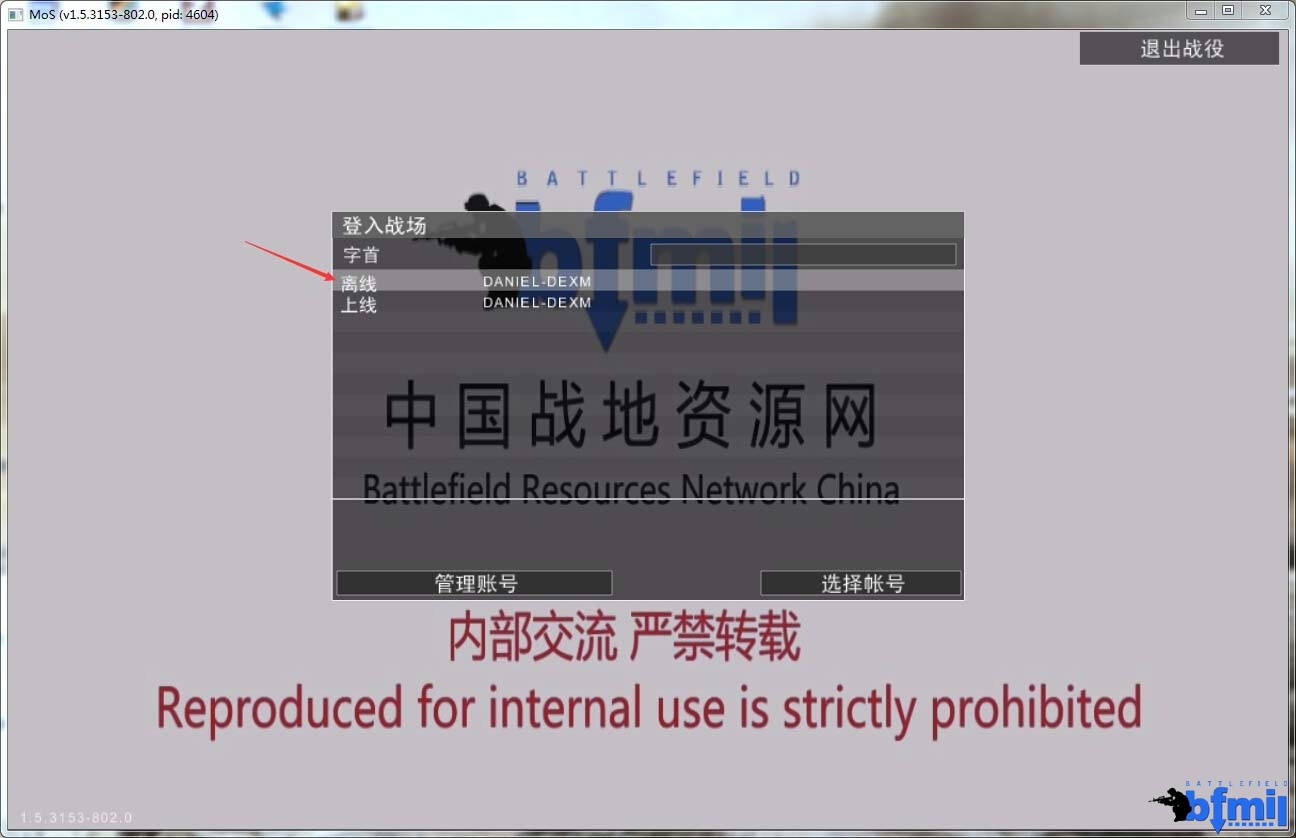 [MoS]起源勋章 浩方电竞平台下线联机教程 